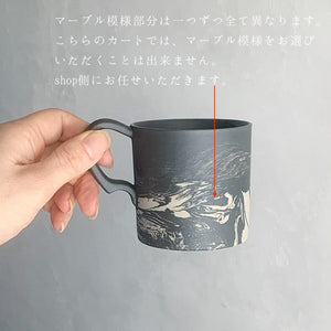 coffee cup - black【おまかせ】