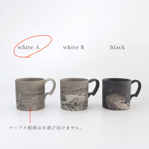 coffee cup - white A【おまかせ】