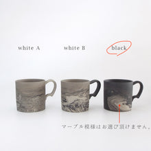画像をギャラリービューアに読み込む, coffee cup - black [omakase]
