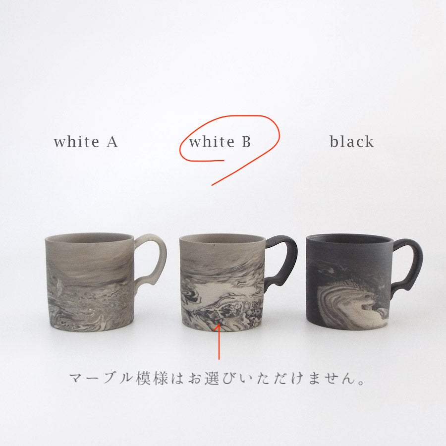 coffee cup - white B [omakase]